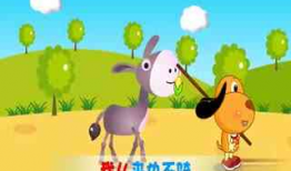 小毛驴儿歌视频,欢快旋律中的童年回忆